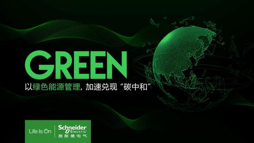 低碳洞察 從智慧工廠(chǎng)到碳中和工廠(chǎng)的賦能之道