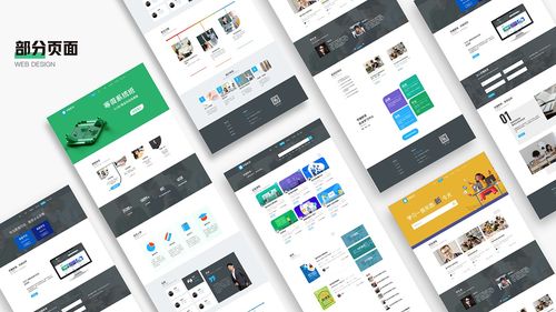 企業官網網頁設計 打造專業化與用戶體驗并存的數字門戶