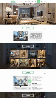 PSD裝飾公司企業(yè)網(wǎng)站模板 一站式設(shè)計與素材解決方案